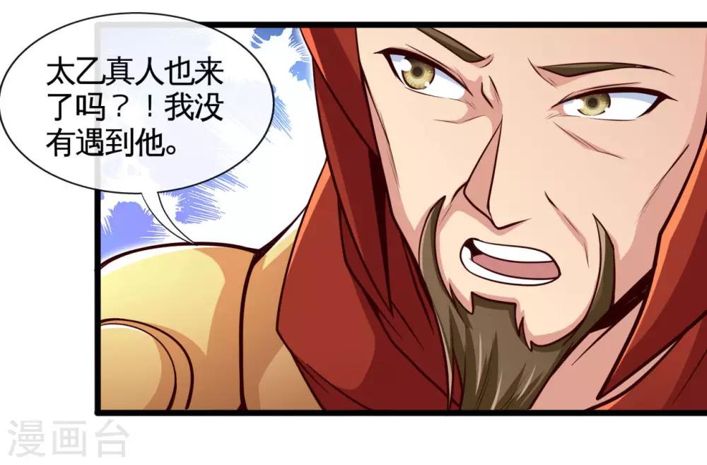 《地府我开的》漫画最新章节第487话 我的主场我做主免费下拉式在线观看章节第【27】张图片