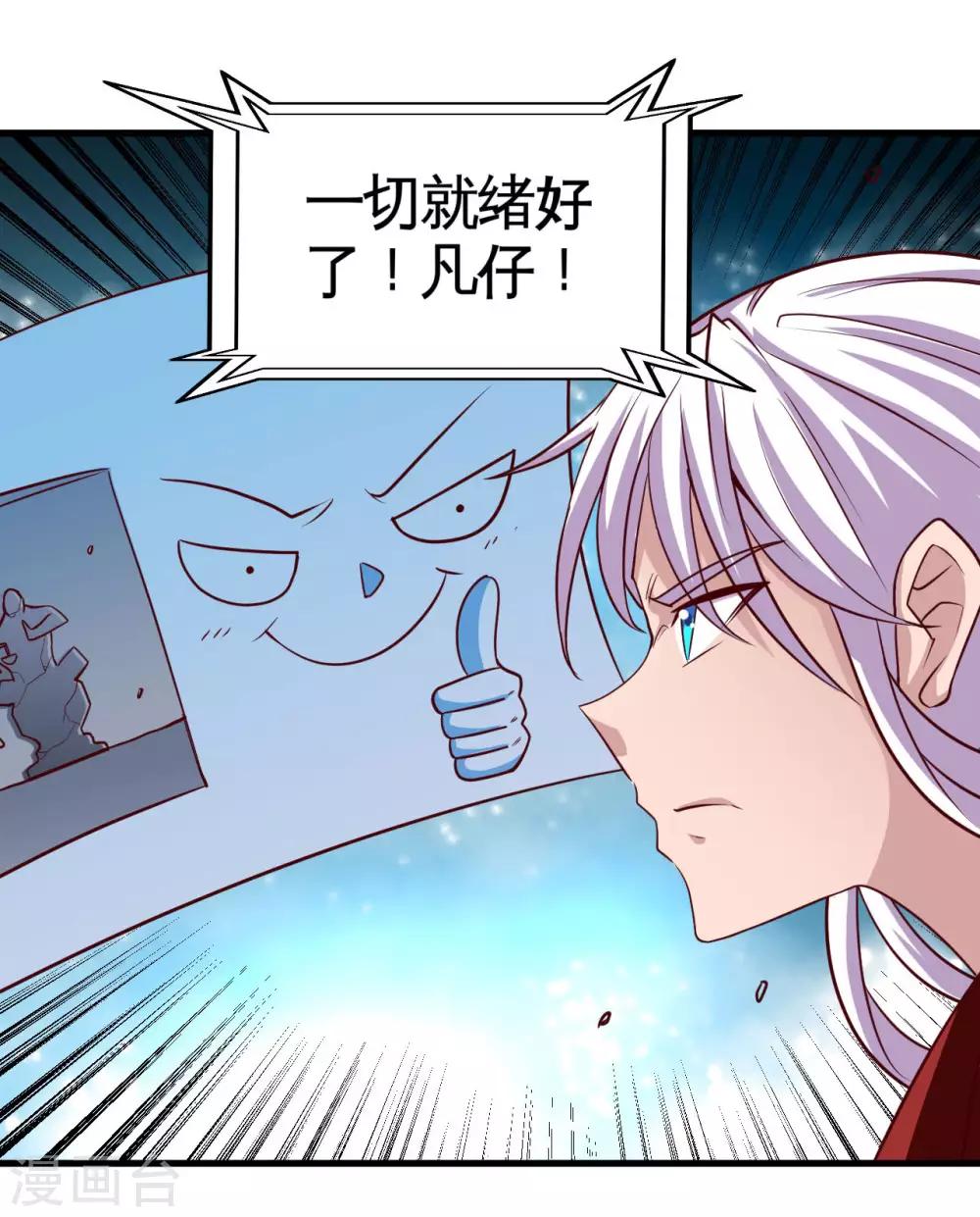 《地府我开的》漫画最新章节第487话 我的主场我做主免费下拉式在线观看章节第【36】张图片