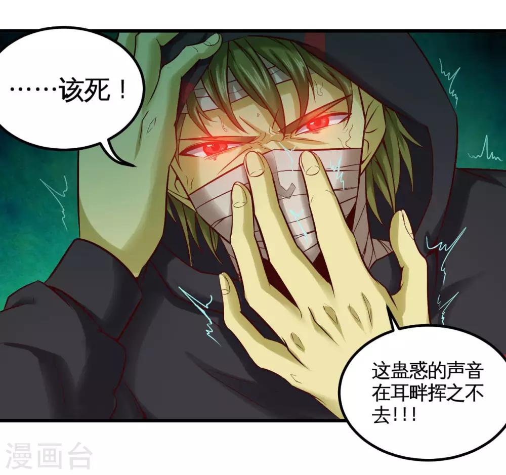 《地府我开的》漫画最新章节第487话 我的主场我做主免费下拉式在线观看章节第【4】张图片