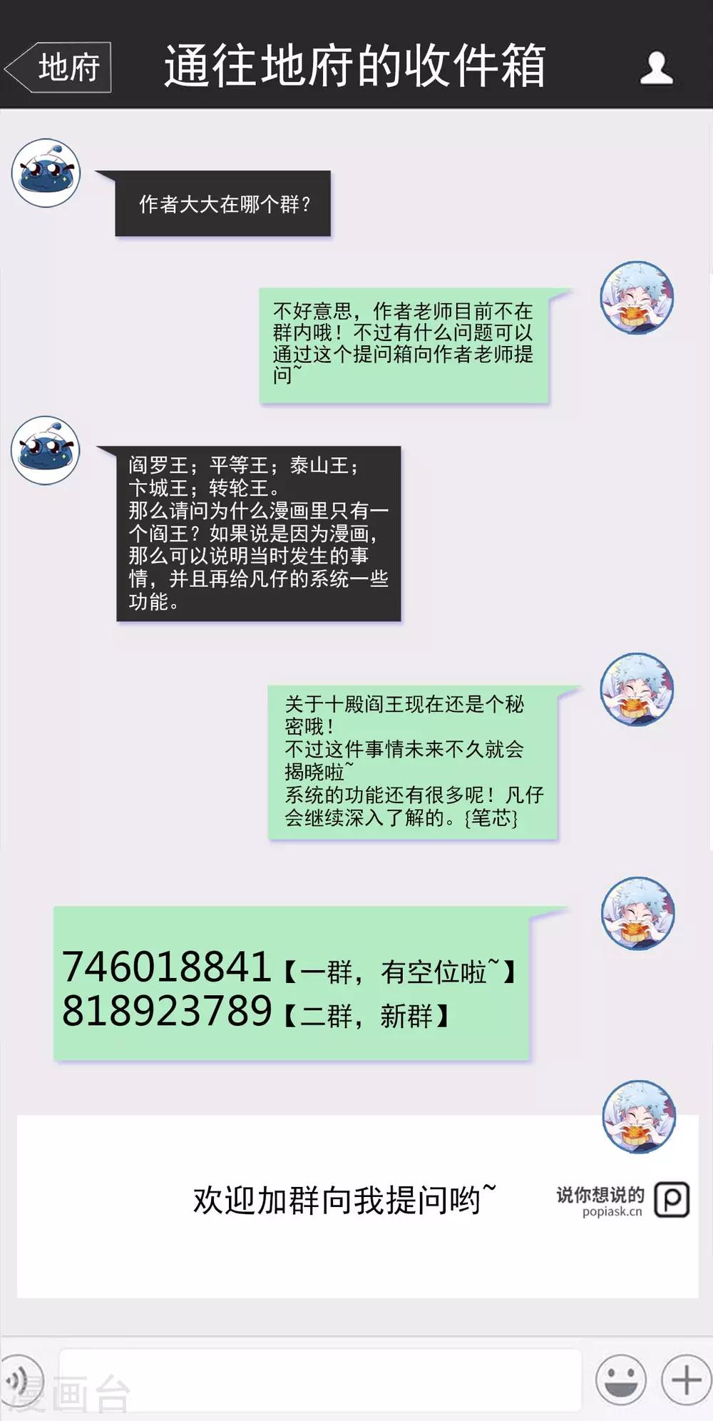 地府我开的-第487话 我的主场我做主全彩韩漫标签