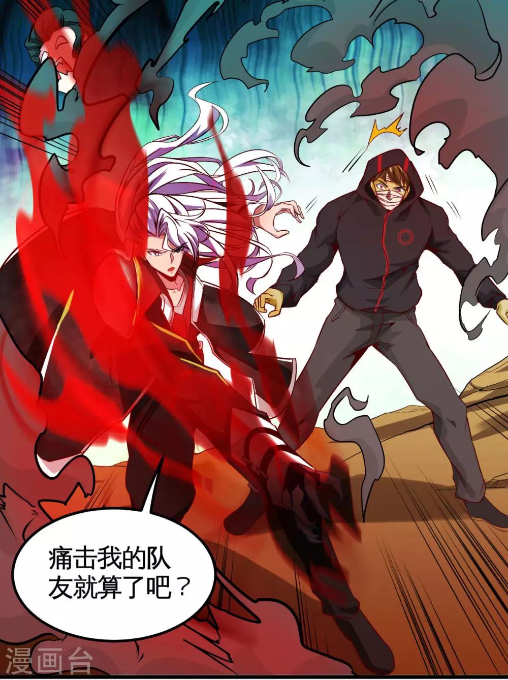 《地府我开的》漫画最新章节第487话 我的主场我做主免费下拉式在线观看章节第【8】张图片