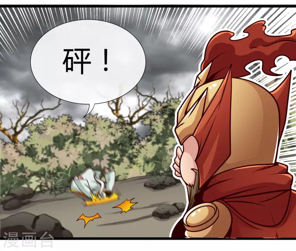 《地府我开的》漫画最新章节第488话 黄龙？真龙？免费下拉式在线观看章节第【11】张图片