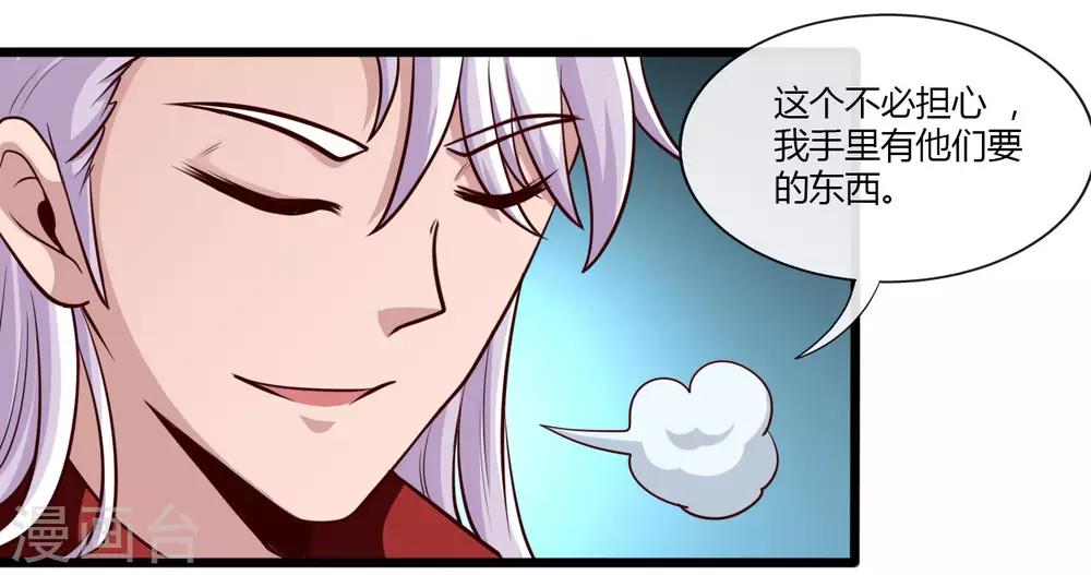 《地府我开的》漫画最新章节第488话 黄龙？真龙？免费下拉式在线观看章节第【13】张图片