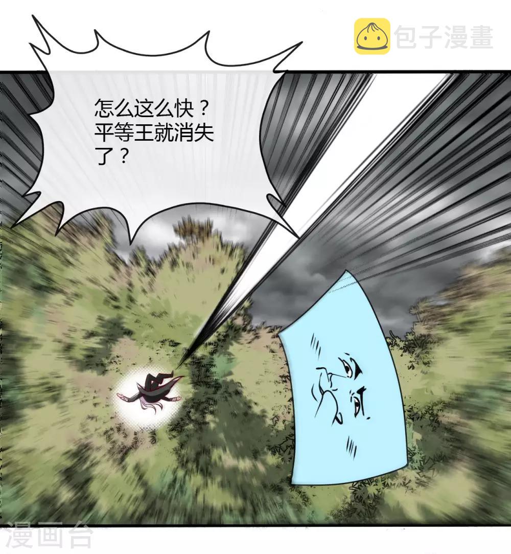 《地府我开的》漫画最新章节第488话 黄龙？真龙？免费下拉式在线观看章节第【6】张图片