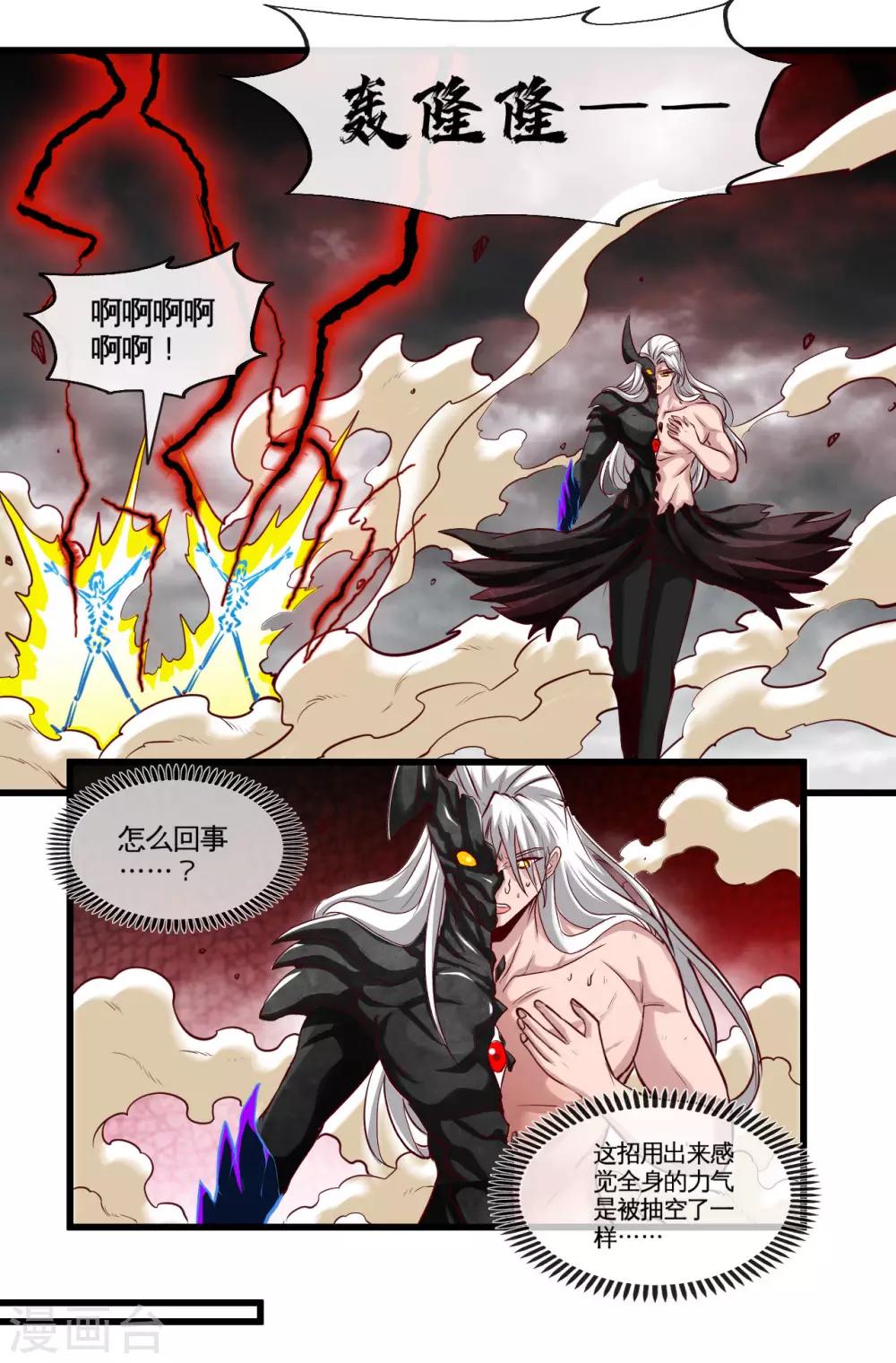 《地府我开的》漫画最新章节第489话 清理门户免费下拉式在线观看章节第【32】张图片