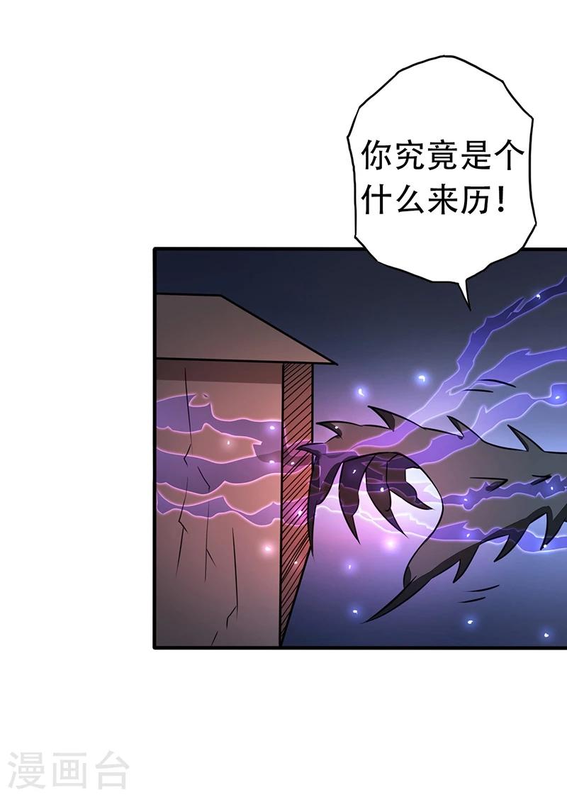 《地府我开的》漫画最新章节第50话 祭司免费下拉式在线观看章节第【11】张图片