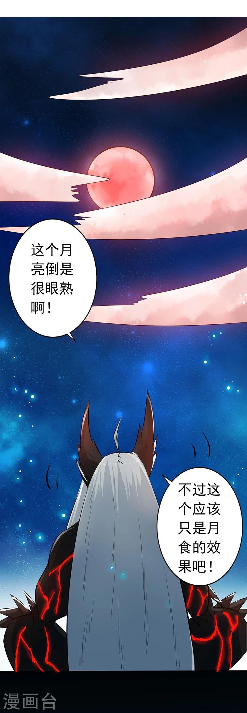 《地府我开的》漫画最新章节第50话 祭司免费下拉式在线观看章节第【18】张图片