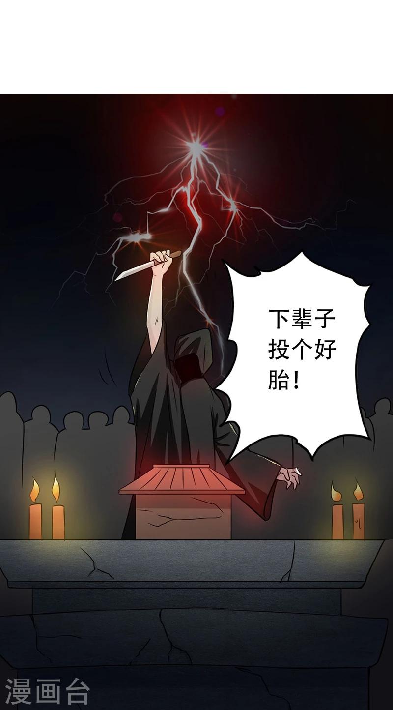 《地府我开的》漫画最新章节第50话 祭司免费下拉式在线观看章节第【24】张图片