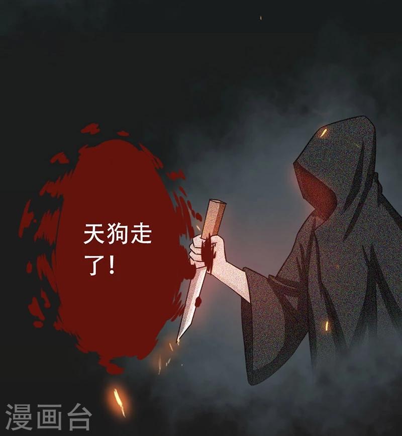 《地府我开的》漫画最新章节第50话 祭司免费下拉式在线观看章节第【32】张图片