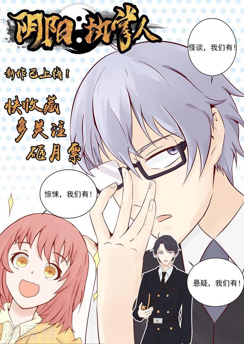 《地府我开的》漫画最新章节第50话 祭司免费下拉式在线观看章节第【38】张图片