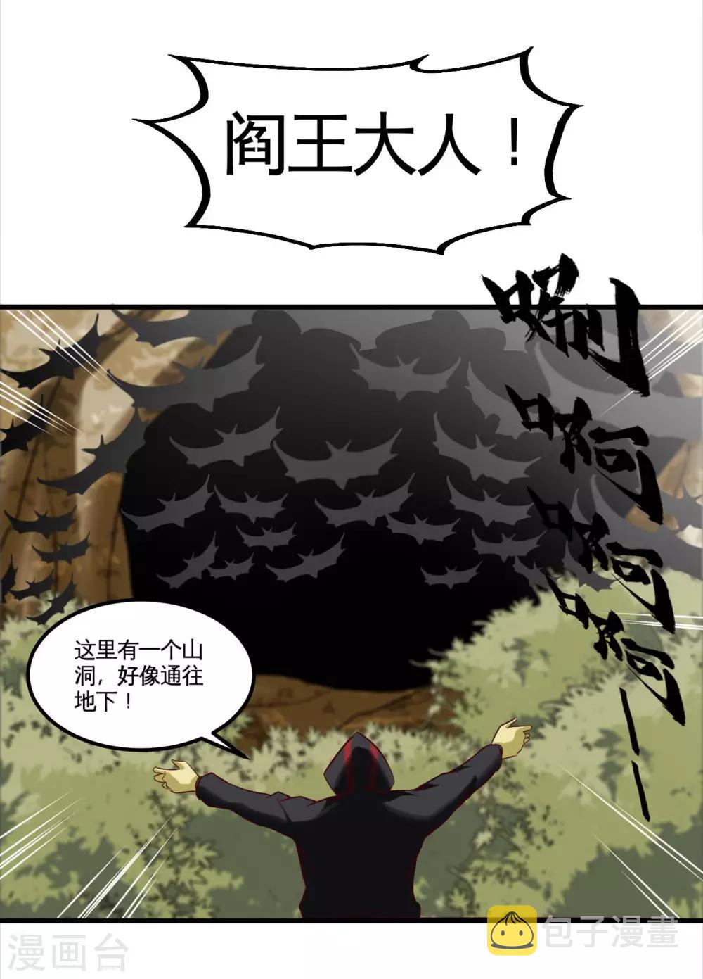 《地府我开的》漫画最新章节第490话 偷的就是你家免费下拉式在线观看章节第【16】张图片