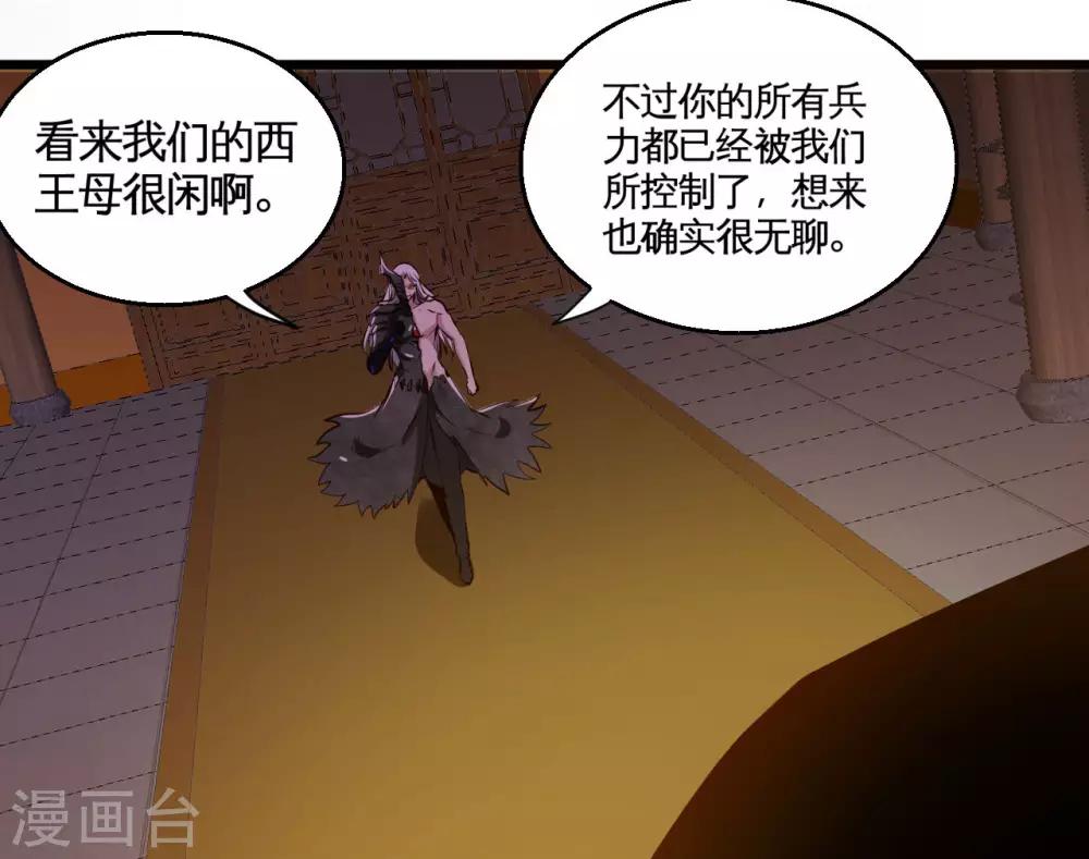 《地府我开的》漫画最新章节第490话 偷的就是你家免费下拉式在线观看章节第【32】张图片