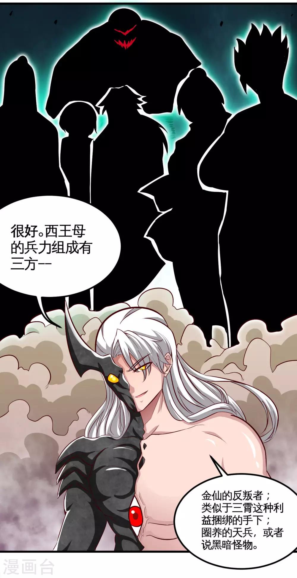 《地府我开的》漫画最新章节第490话 偷的就是你家免费下拉式在线观看章节第【7】张图片