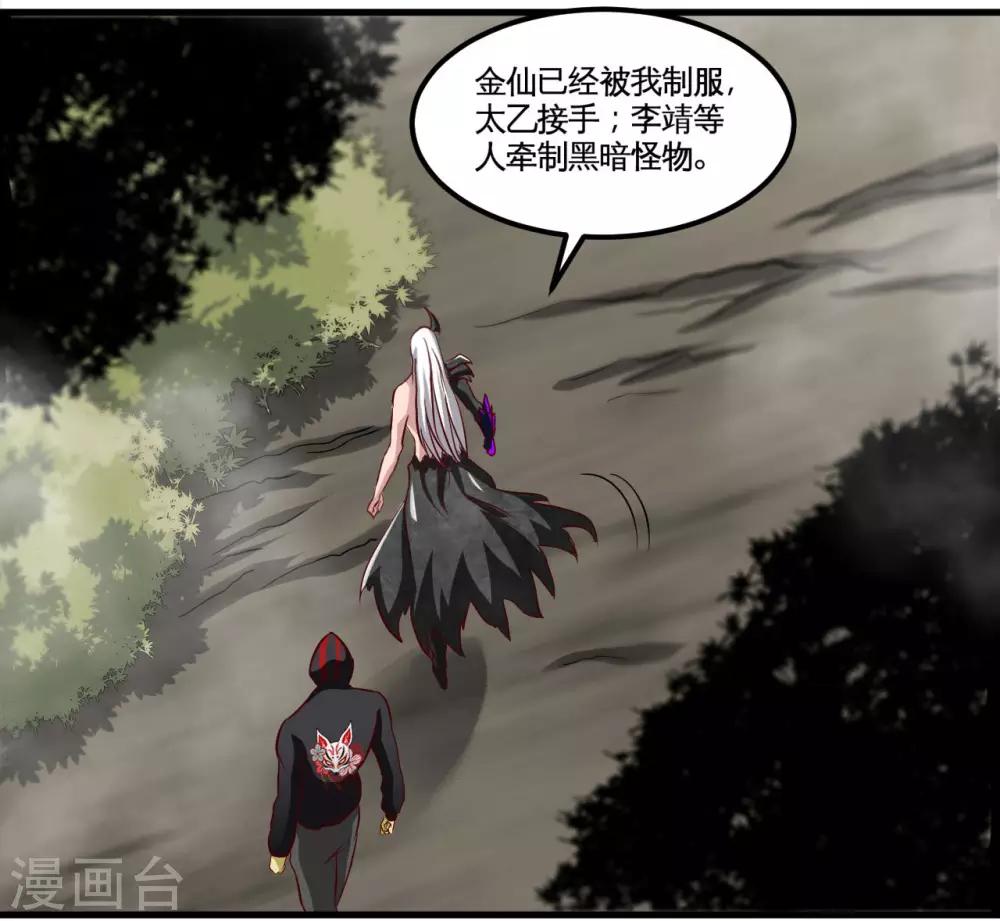 《地府我开的》漫画最新章节第490话 偷的就是你家免费下拉式在线观看章节第【8】张图片