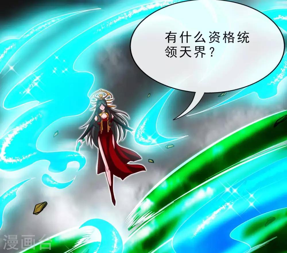 《地府我开的》漫画最新章节第492话 炼狱结界免费下拉式在线观看章节第【14】张图片