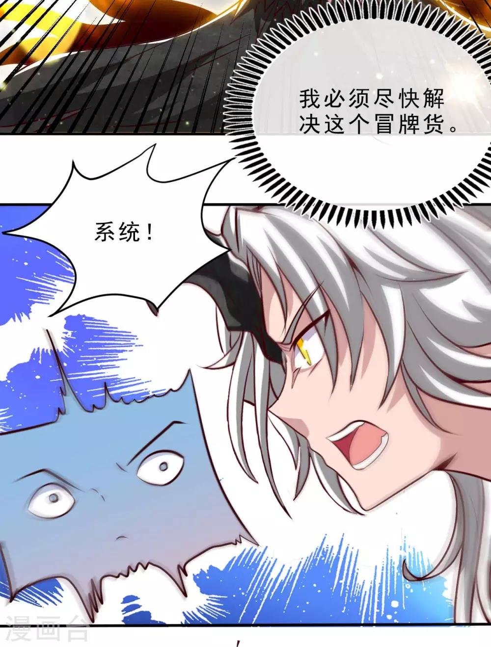 《地府我开的》漫画最新章节第492话 炼狱结界免费下拉式在线观看章节第【23】张图片