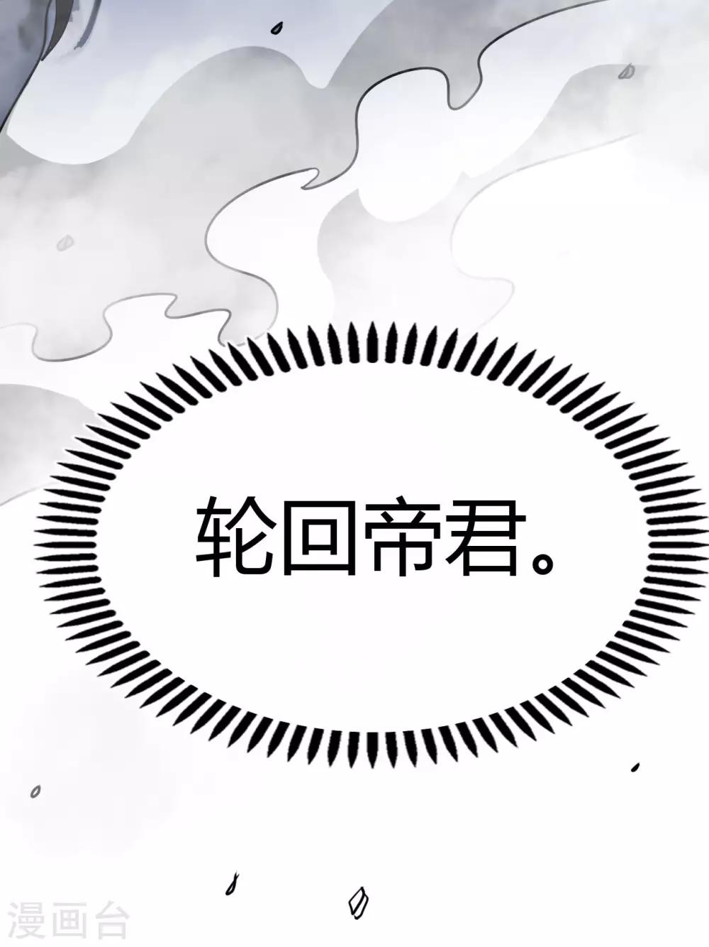 《地府我开的》漫画最新章节第493话 山雨欲来免费下拉式在线观看章节第【4】张图片