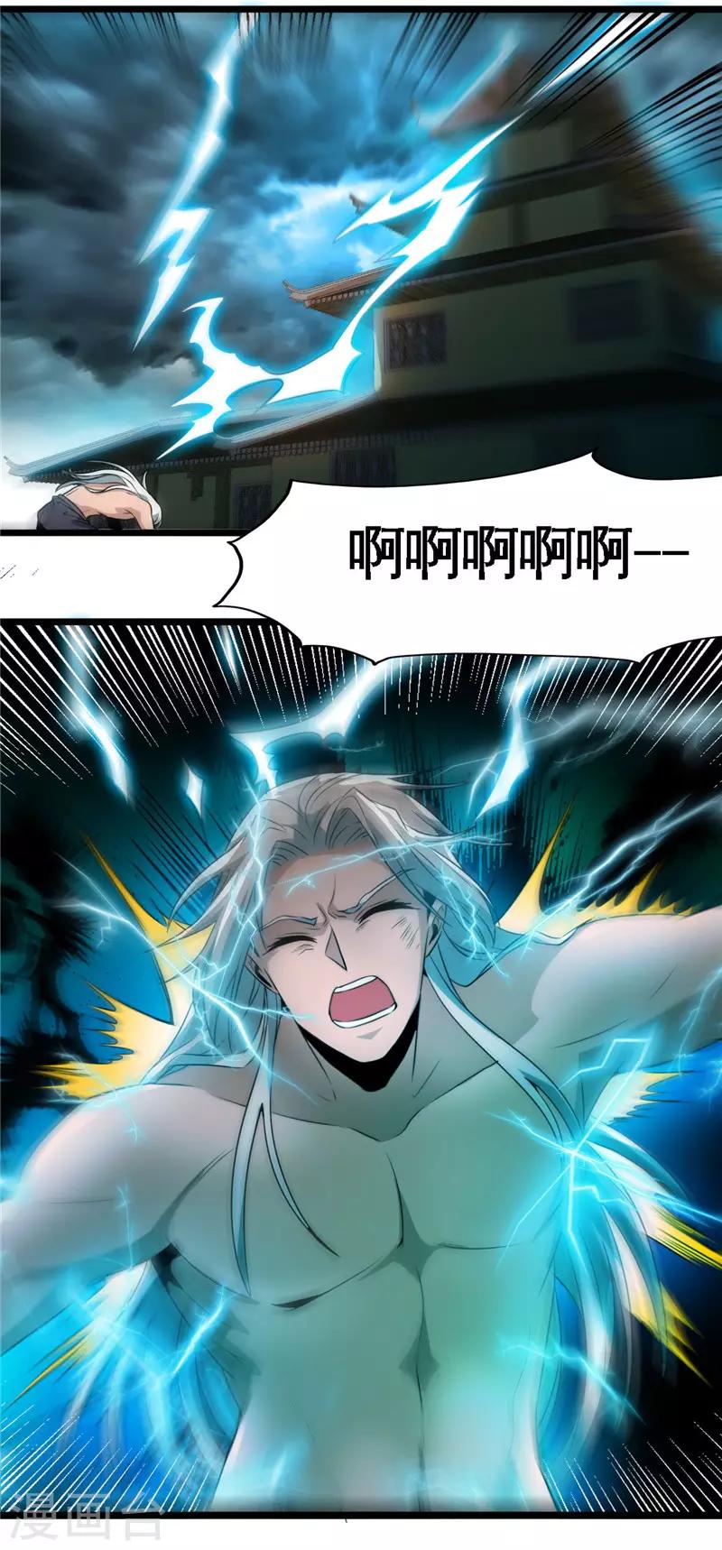 《地府我开的》漫画最新章节第494话 封神之书免费下拉式在线观看章节第【13】张图片