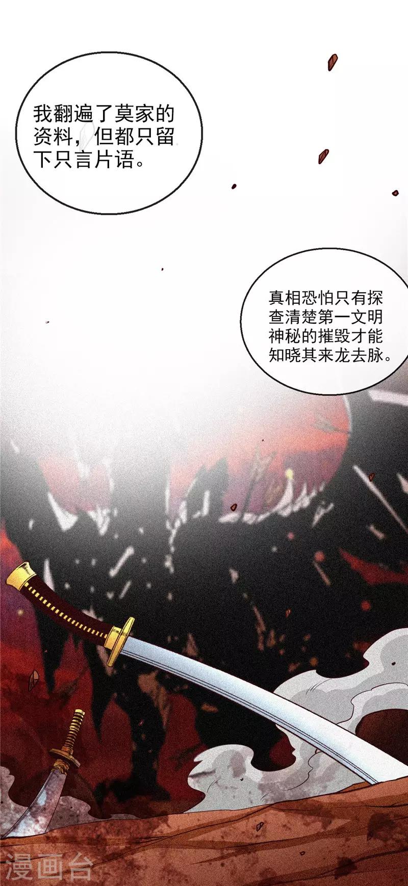 《地府我开的》漫画最新章节第496话 龙牙队长陈可欣免费下拉式在线观看章节第【27】张图片