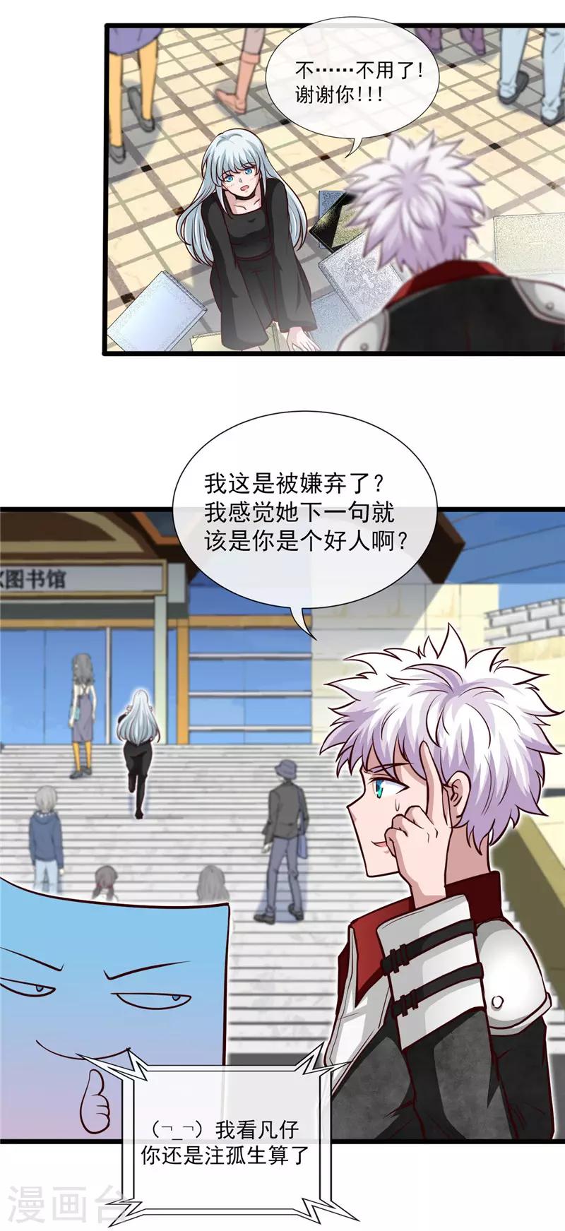 《地府我开的》漫画最新章节第496话 龙牙队长陈可欣免费下拉式在线观看章节第【3】张图片