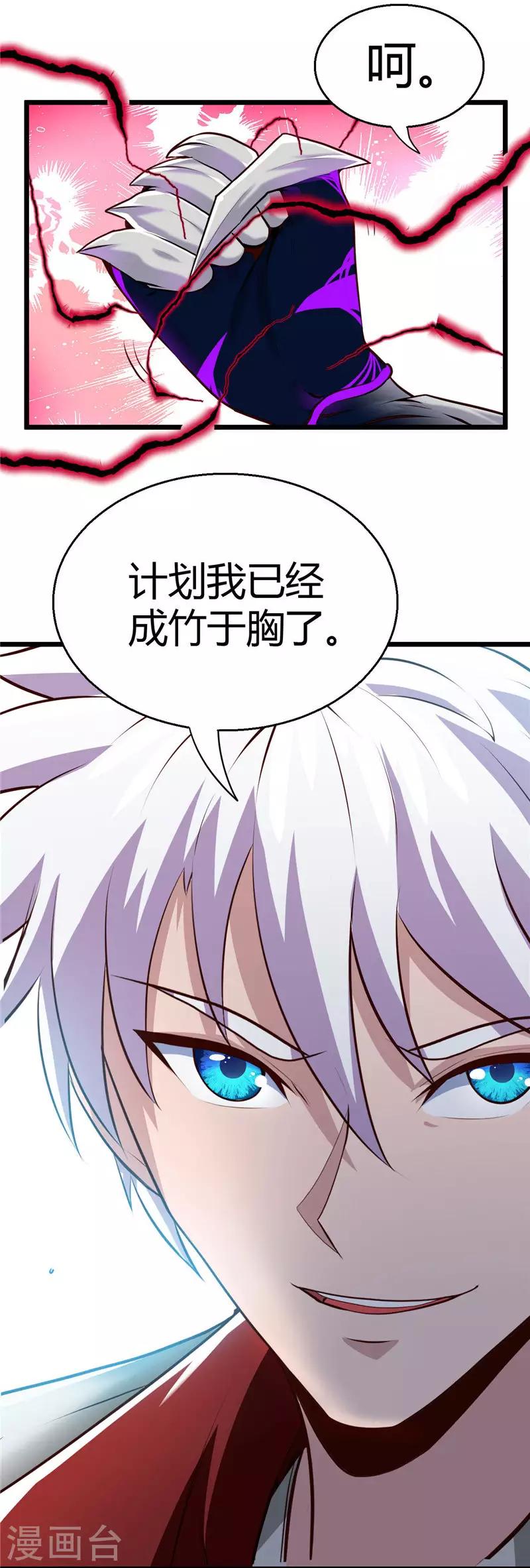 《地府我开的》漫画最新章节第497话 开幕免费下拉式在线观看章节第【22】张图片