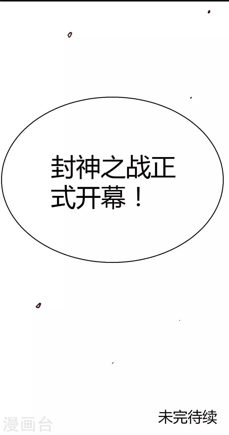 《地府我开的》漫画最新章节第497话 开幕免费下拉式在线观看章节第【23】张图片