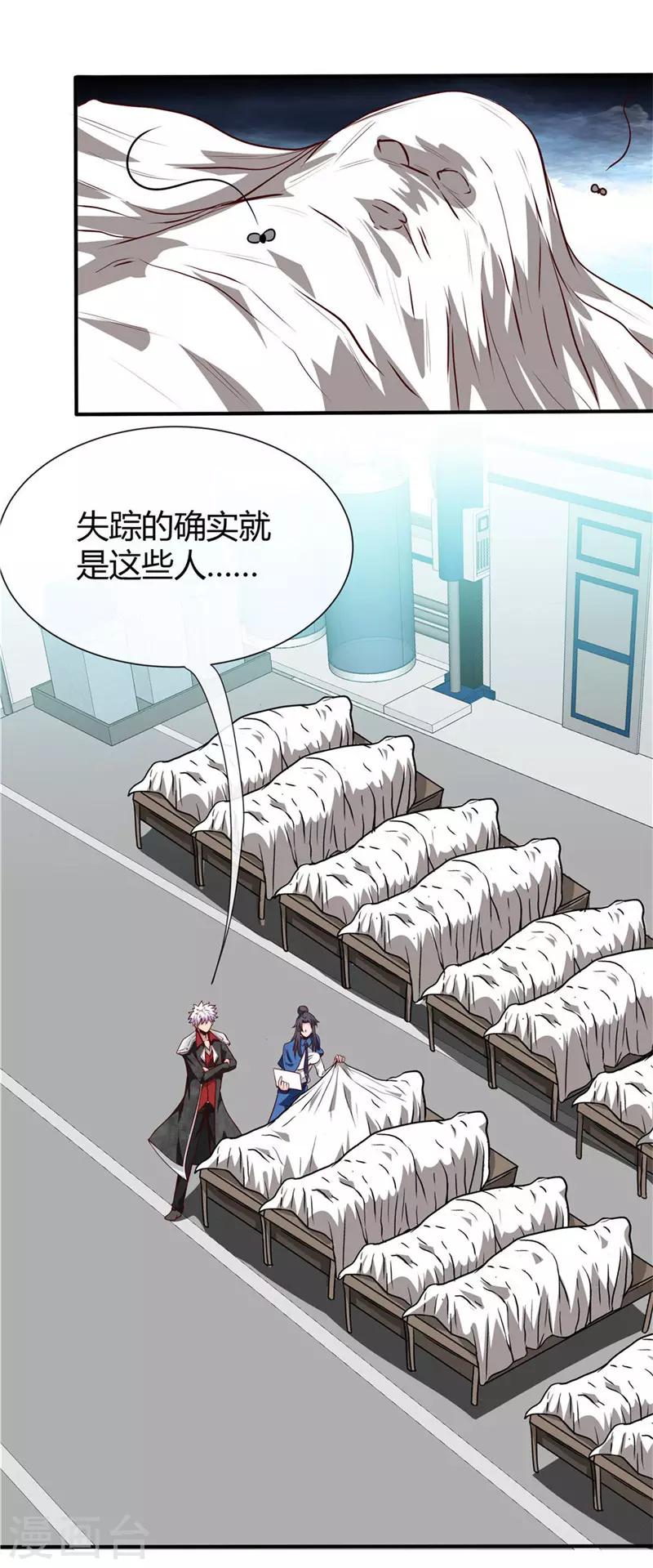 《地府我开的》漫画最新章节第498话 龙牙遇袭免费下拉式在线观看章节第【2】张图片