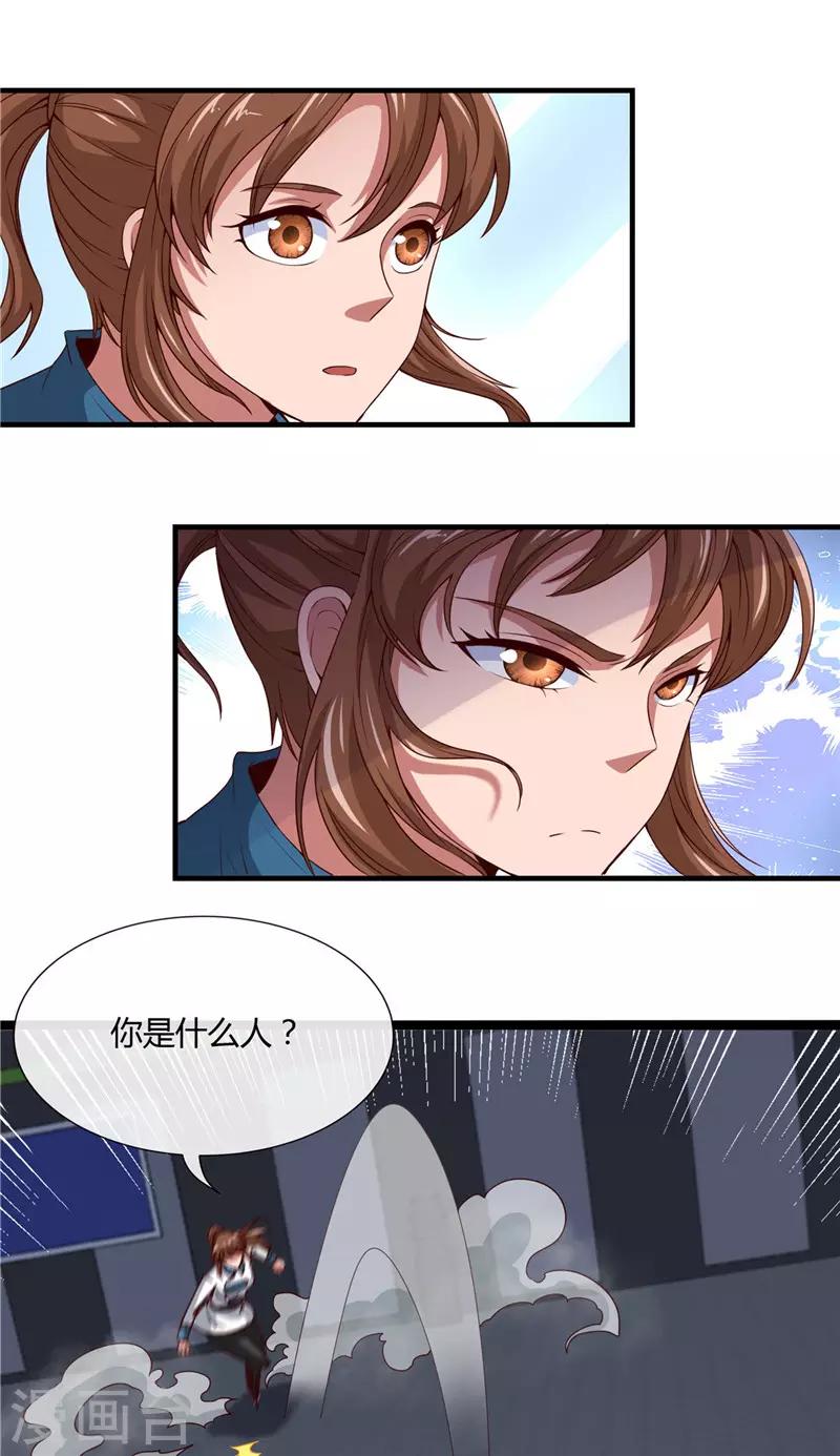 《地府我开的》漫画最新章节第499话 掌中之物免费下拉式在线观看章节第【2】张图片