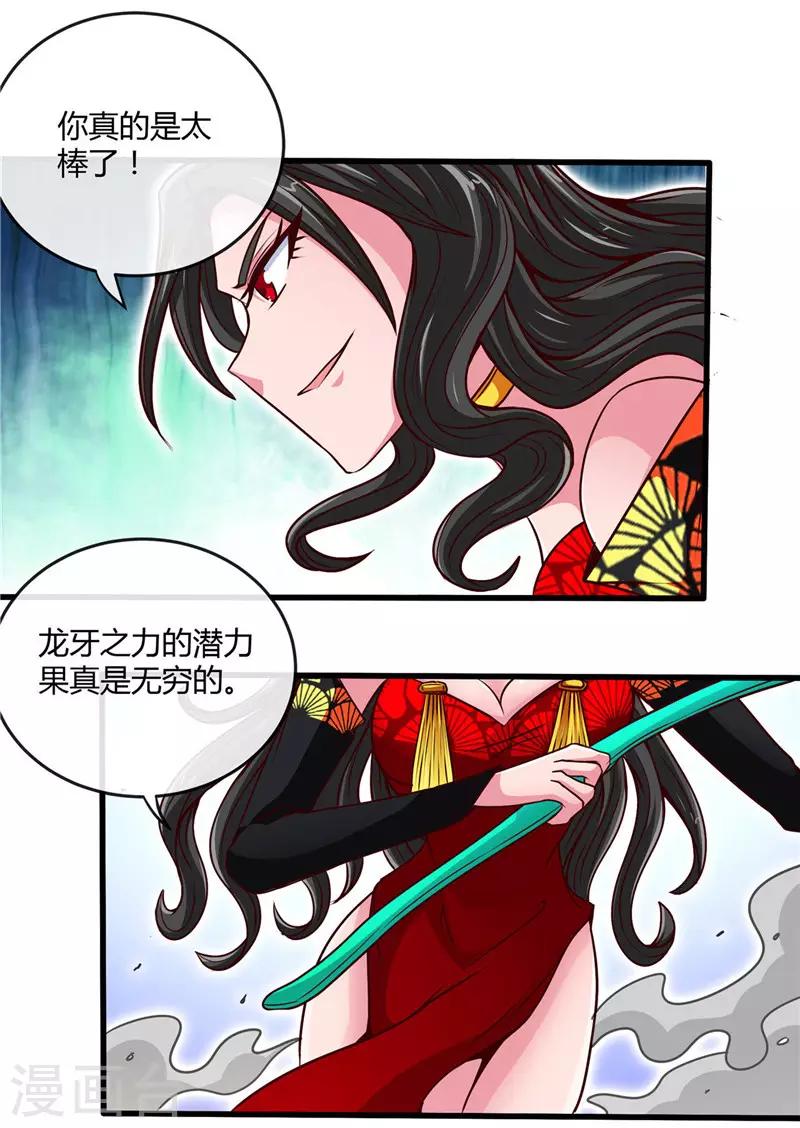 《地府我开的》漫画最新章节第499话 掌中之物免费下拉式在线观看章节第【7】张图片