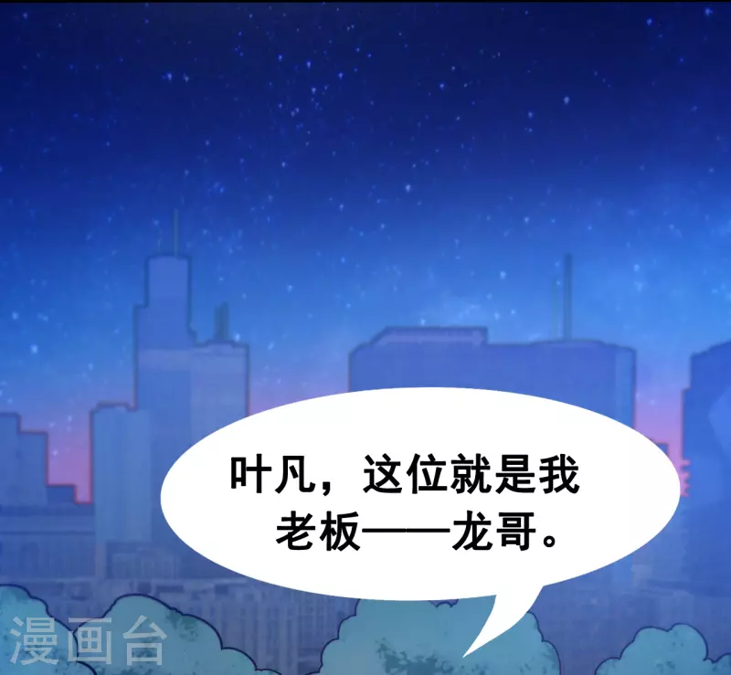 《地府我开的》漫画最新章节第6话 鸿门宴免费下拉式在线观看章节第【10】张图片