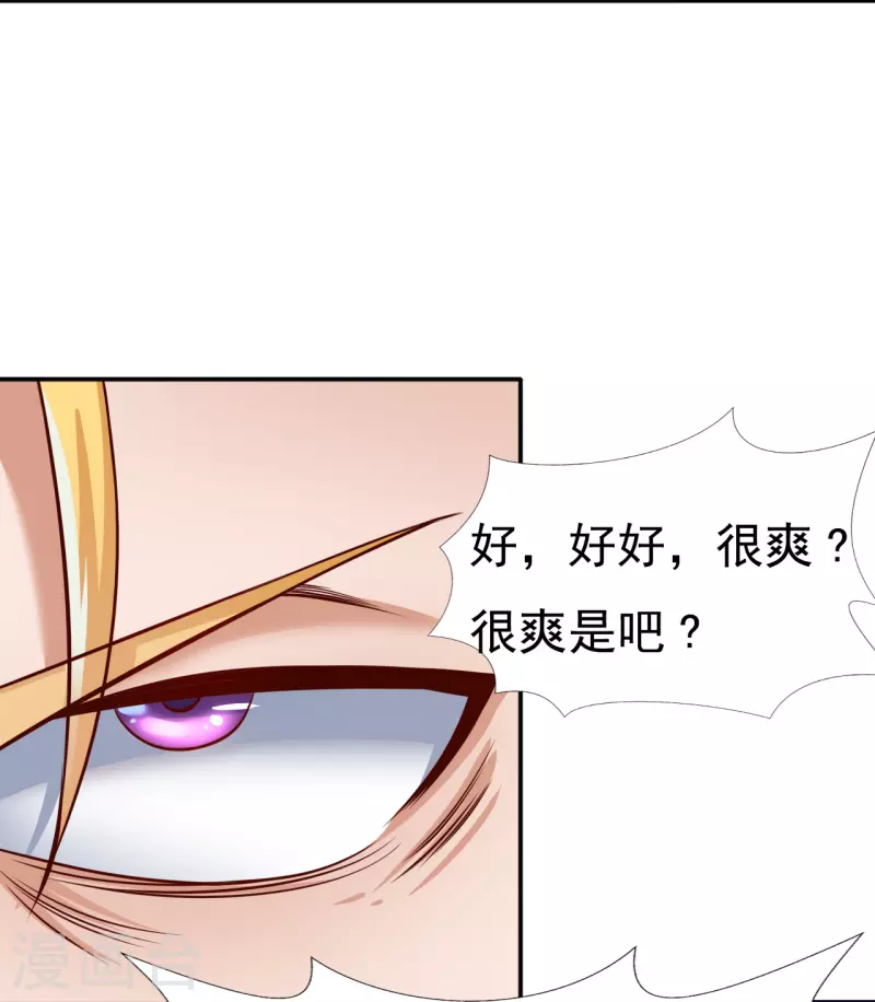 《地府我开的》漫画最新章节第6话 鸿门宴免费下拉式在线观看章节第【36】张图片