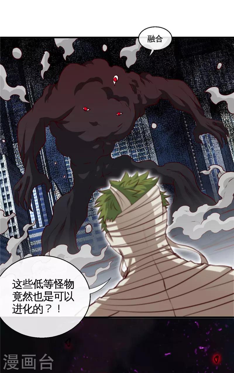 《地府我开的》漫画最新章节第501话 相杀免费下拉式在线观看章节第【17】张图片