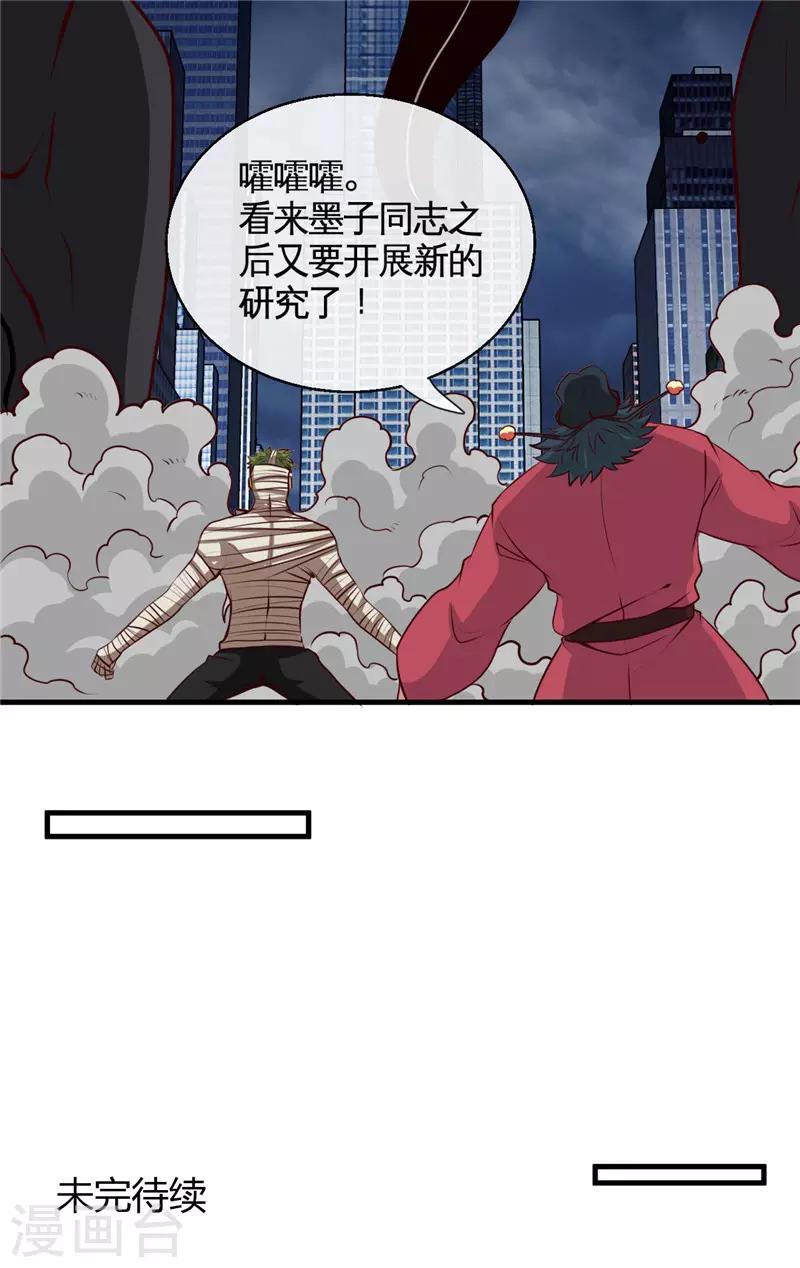 《地府我开的》漫画最新章节第501话 相杀免费下拉式在线观看章节第【20】张图片