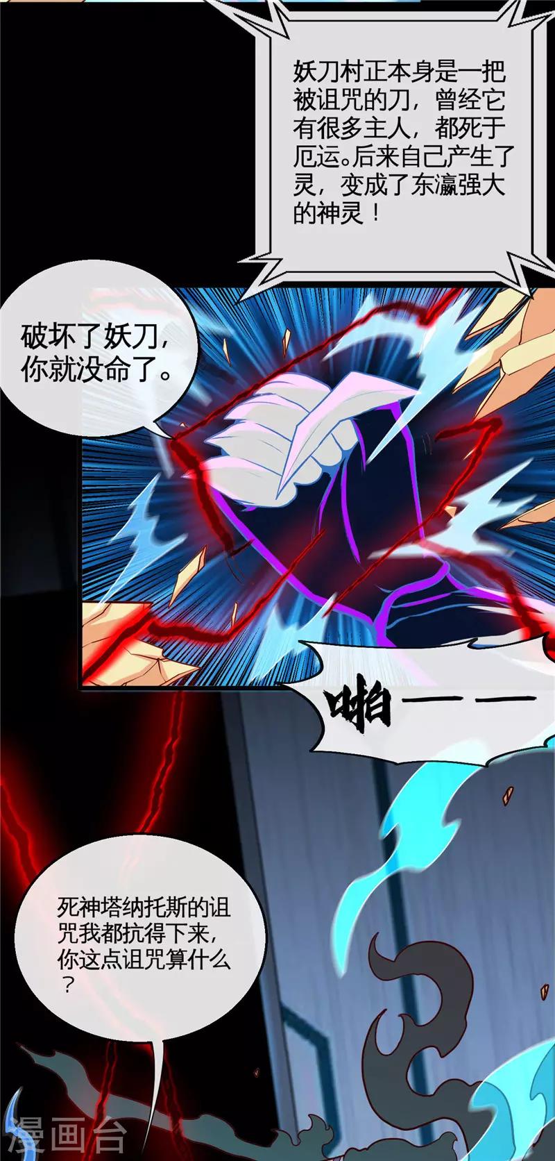 《地府我开的》漫画最新章节第503话 西王母的外援免费下拉式在线观看章节第【16】张图片