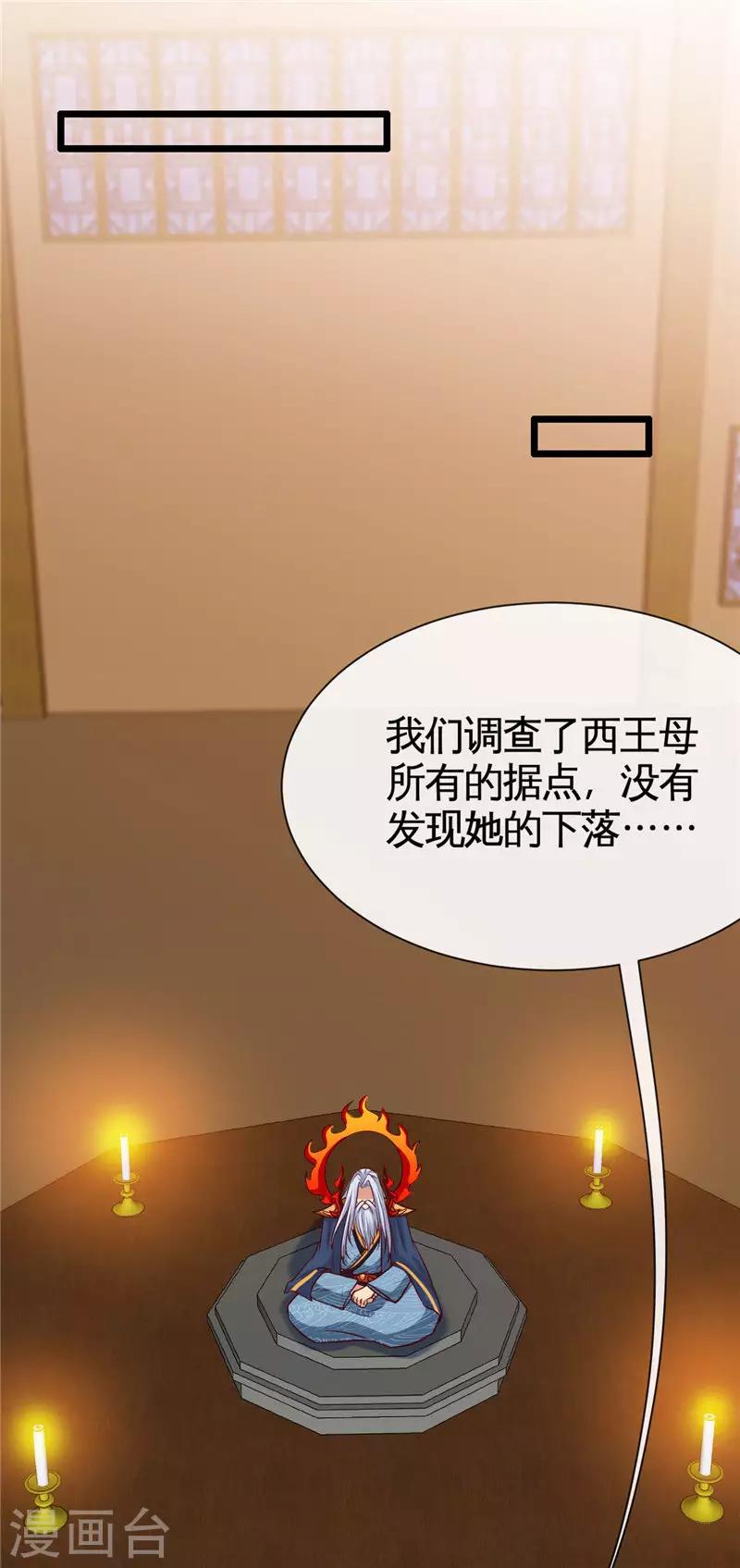 《地府我开的》漫画最新章节第504话 封言免费下拉式在线观看章节第【10】张图片