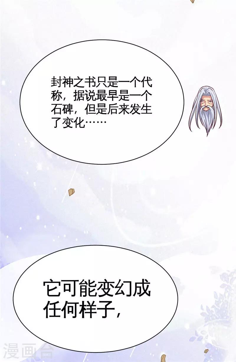 《地府我开的》漫画最新章节第504话 封言免费下拉式在线观看章节第【12】张图片