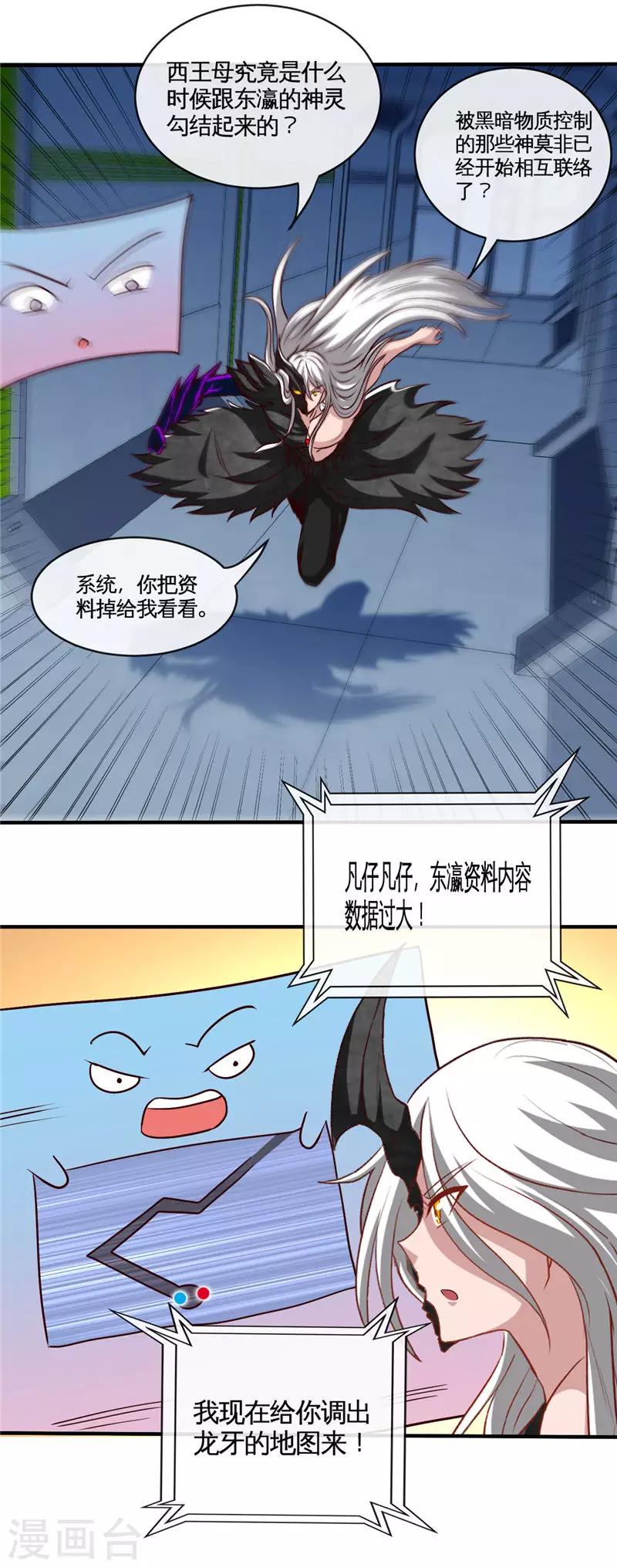 《地府我开的》漫画最新章节第504话 封言免费下拉式在线观看章节第【2】张图片