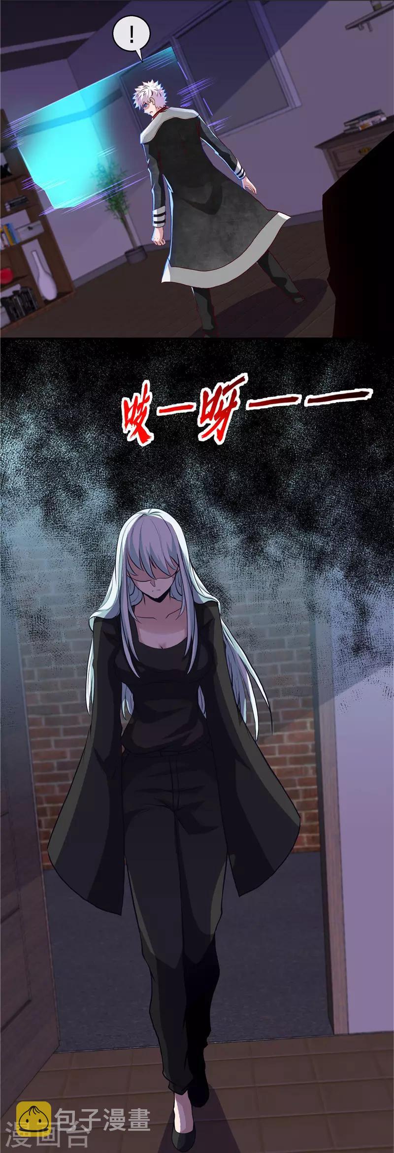 《地府我开的》漫画最新章节第506话 抽丝剥茧免费下拉式在线观看章节第【11】张图片