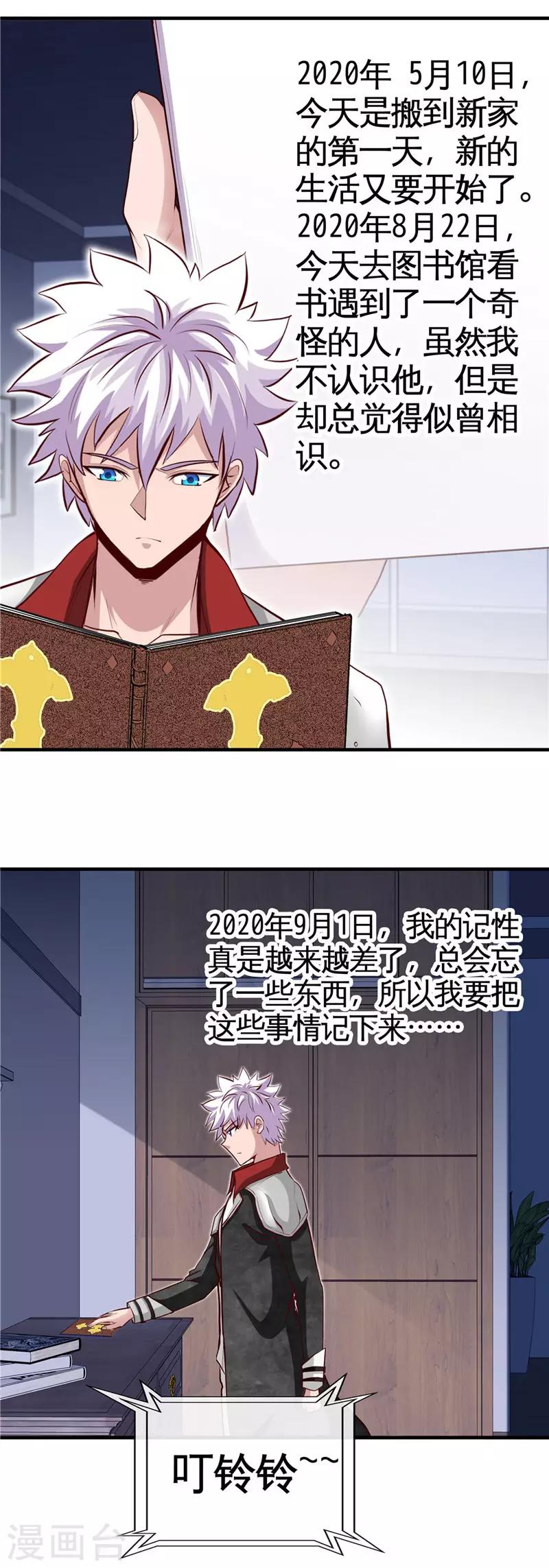 《地府我开的》漫画最新章节第506话 抽丝剥茧免费下拉式在线观看章节第【8】张图片