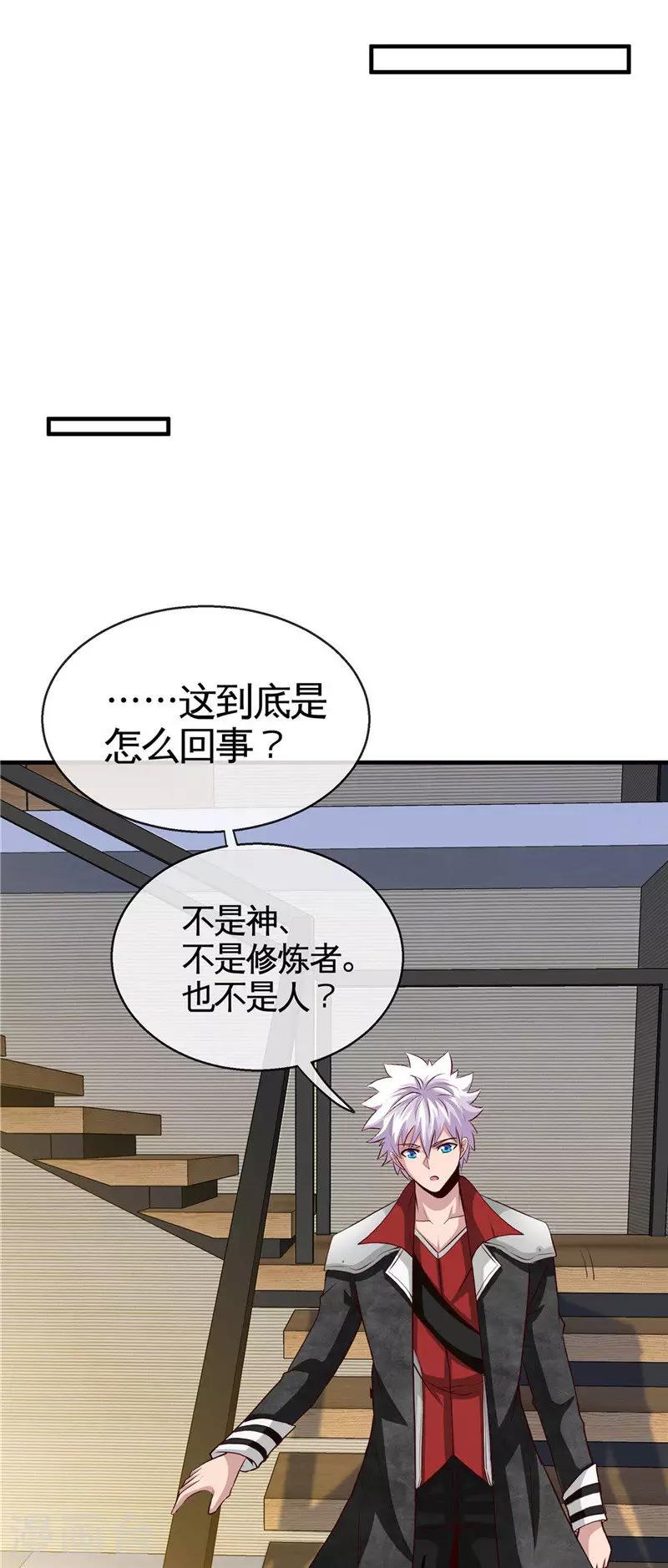 《地府我开的》漫画最新章节第507话 结盟免费下拉式在线观看章节第【10】张图片