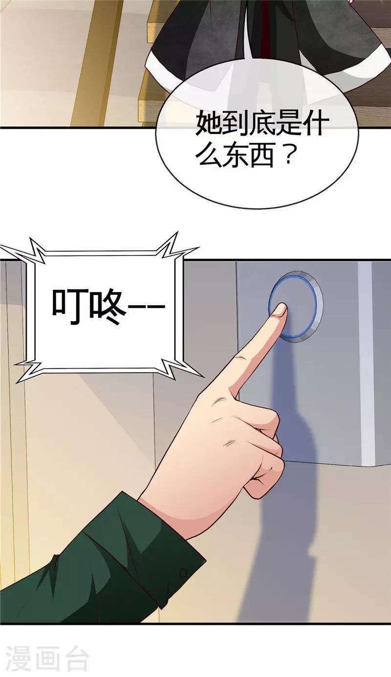 《地府我开的》漫画最新章节第507话 结盟免费下拉式在线观看章节第【11】张图片