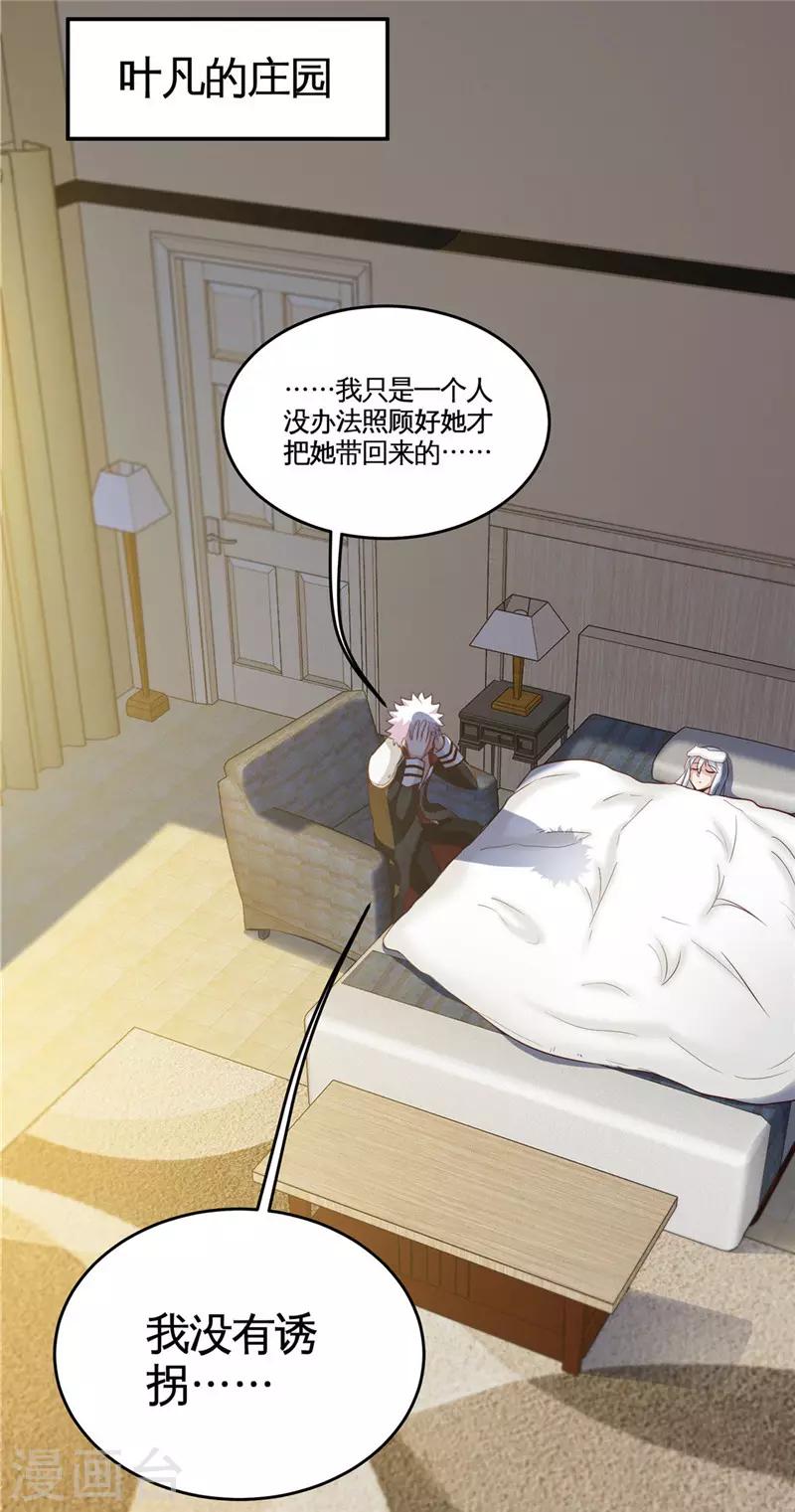 《地府我开的》漫画最新章节第507话 结盟免费下拉式在线观看章节第【4】张图片