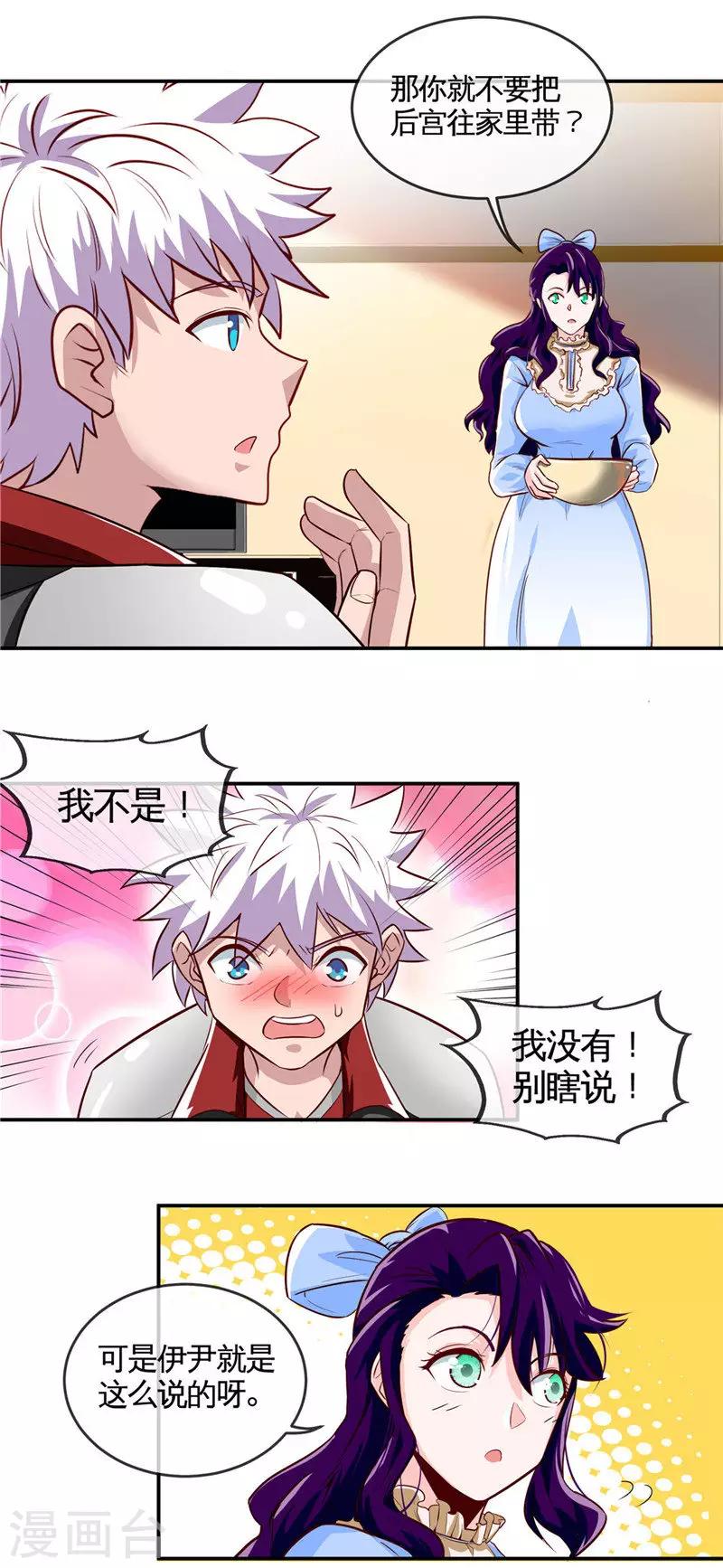 《地府我开的》漫画最新章节第507话 结盟免费下拉式在线观看章节第【6】张图片