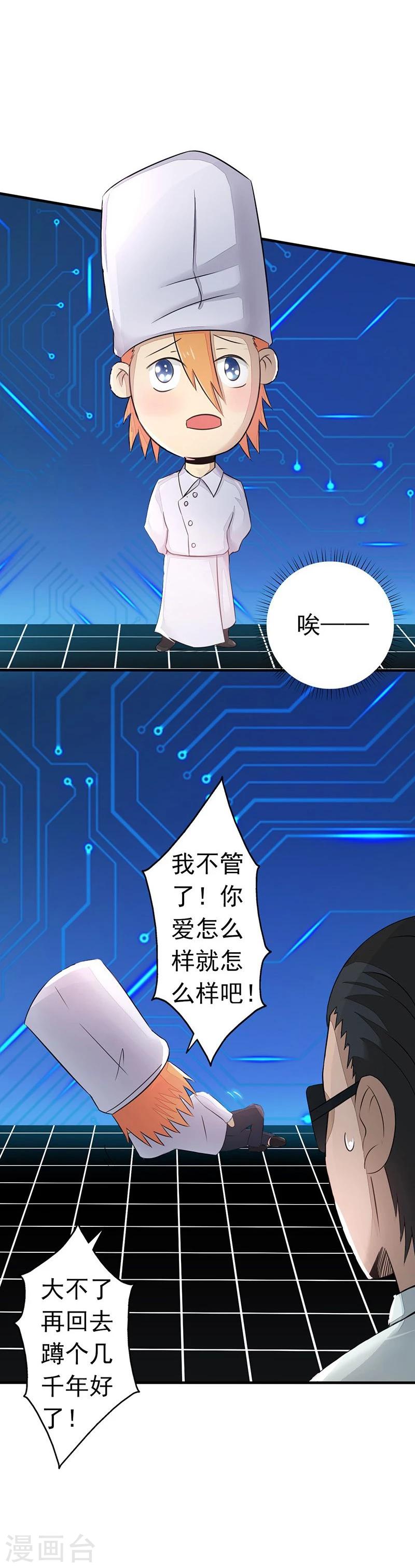 《地府我开的》漫画最新章节第52话 怨气消免费下拉式在线观看章节第【11】张图片