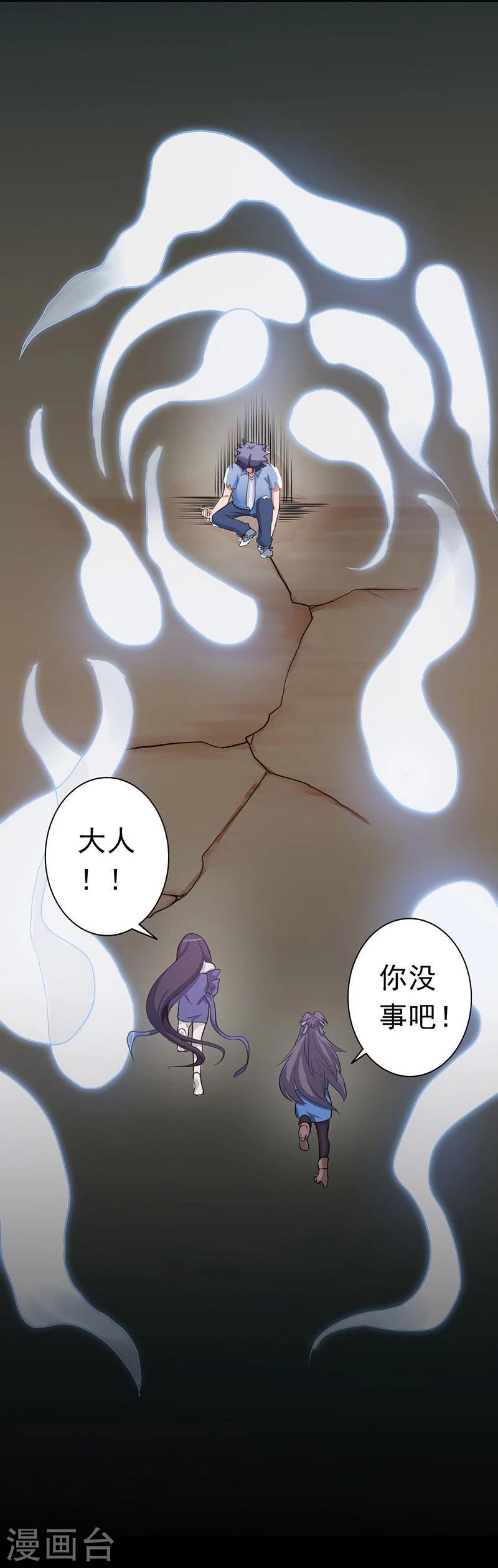 《地府我开的》漫画最新章节第52话 怨气消免费下拉式在线观看章节第【18】张图片