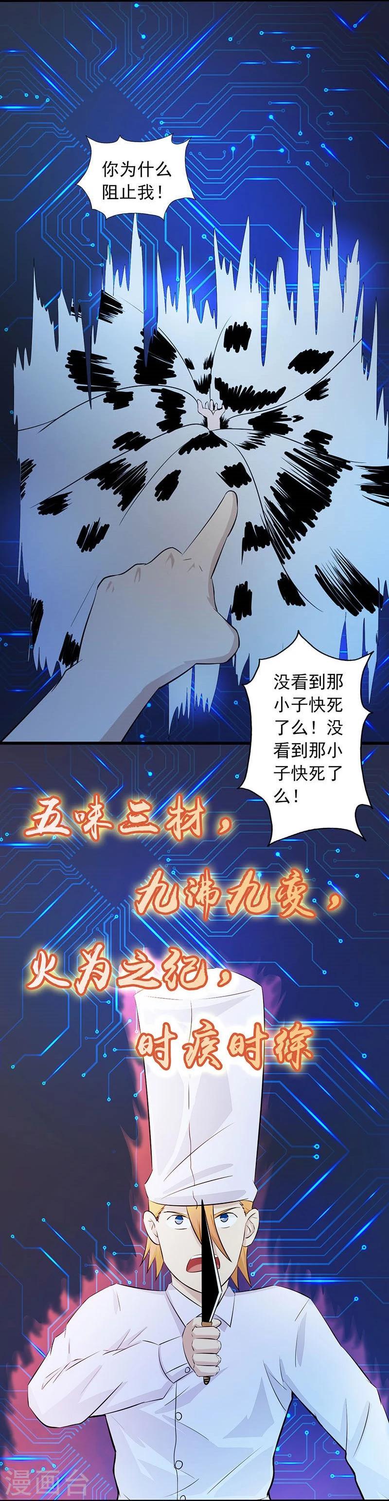 《地府我开的》漫画最新章节第52话 怨气消免费下拉式在线观看章节第【6】张图片