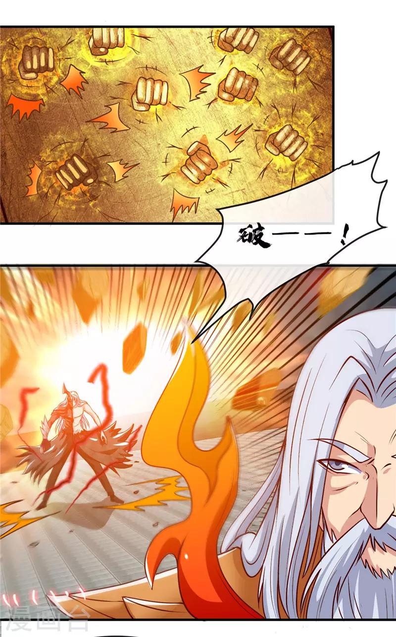 《地府我开的》漫画最新章节第511话 封神书，苏醒免费下拉式在线观看章节第【13】张图片