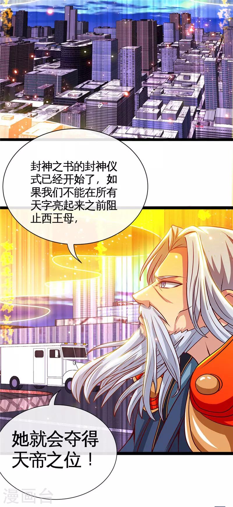 《地府我开的》漫画最新章节第515话 集结免费下拉式在线观看章节第【4】张图片