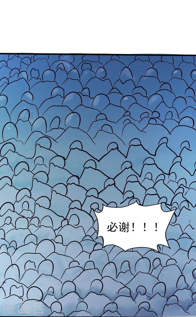 《地府我开的》漫画最新章节第53话 兼爱免费下拉式在线观看章节第【11】张图片