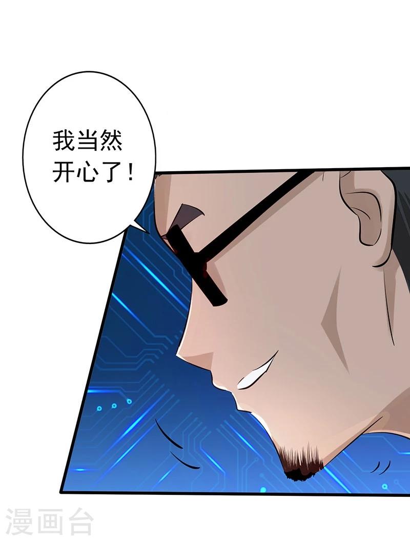 《地府我开的》漫画最新章节第53话 兼爱免费下拉式在线观看章节第【24】张图片